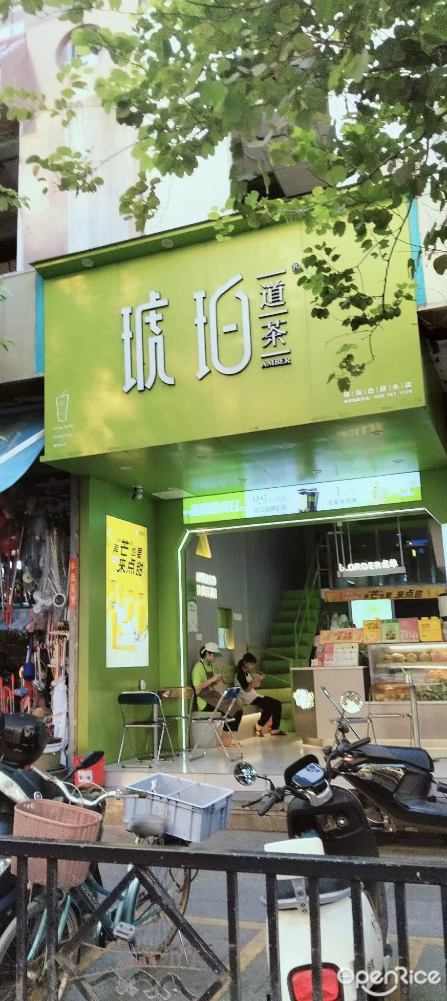 琥珀道茶 (白藤)