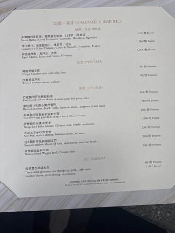 春季绽露.新芽菜单