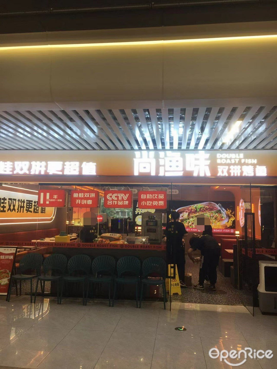 尚漁味魚蛙雙拼 (新蘇豪店)