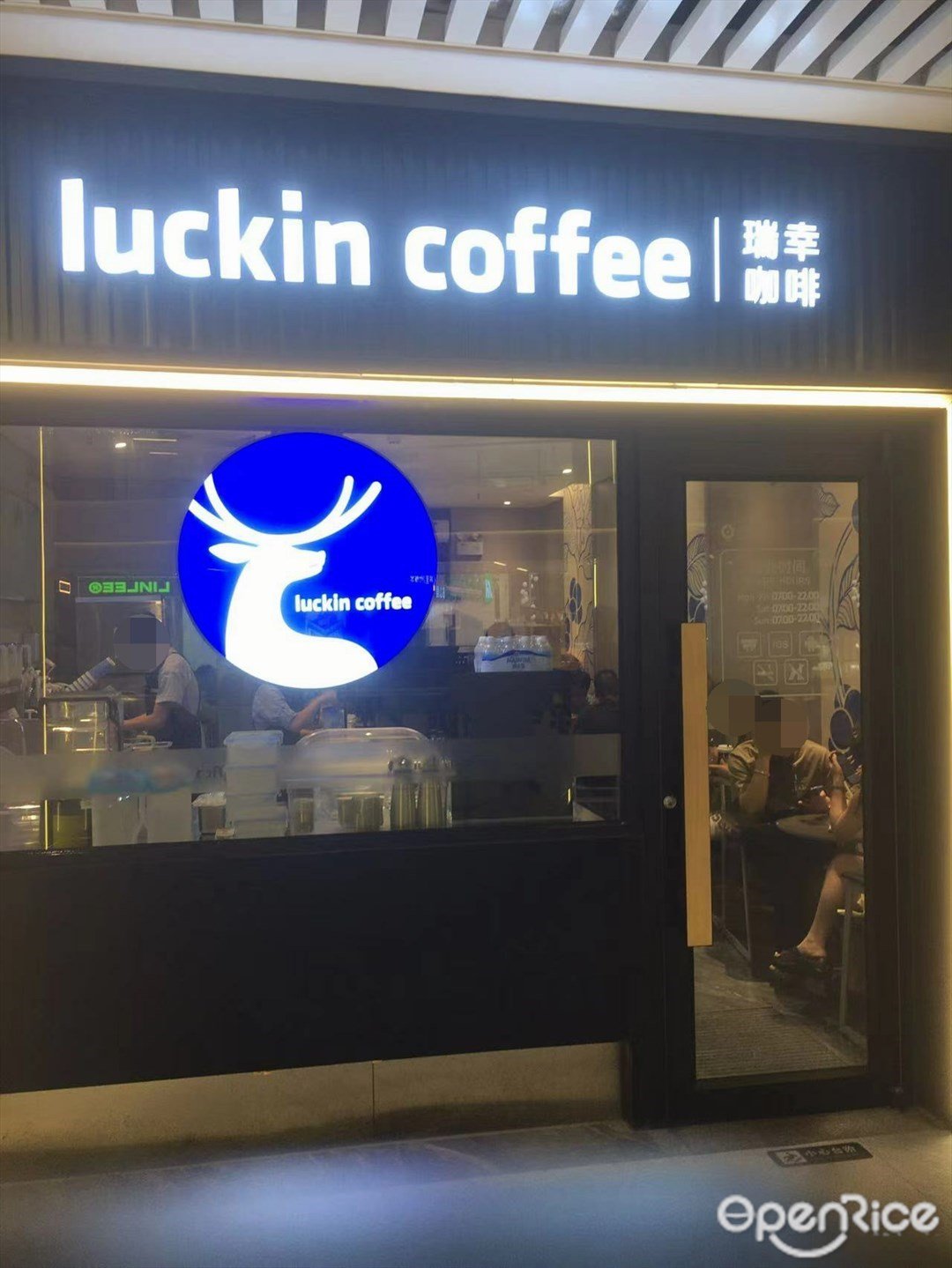 瑞幸咖啡 (NEW SOHO 時尚天街)