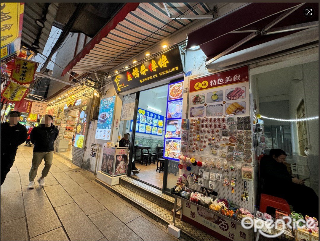 金榜牛哞哞 (金榜上街)