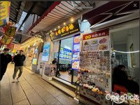 金榜牛哞哞 (大良)