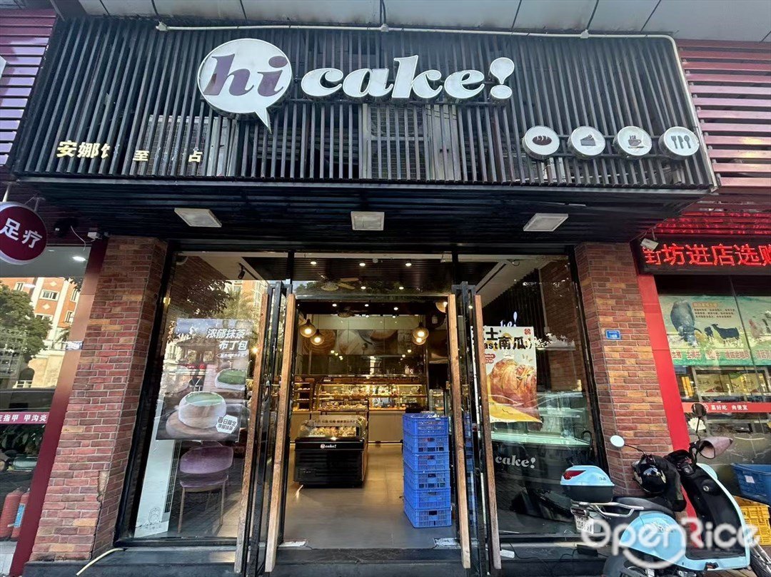 HiCake！ (海悅新城)