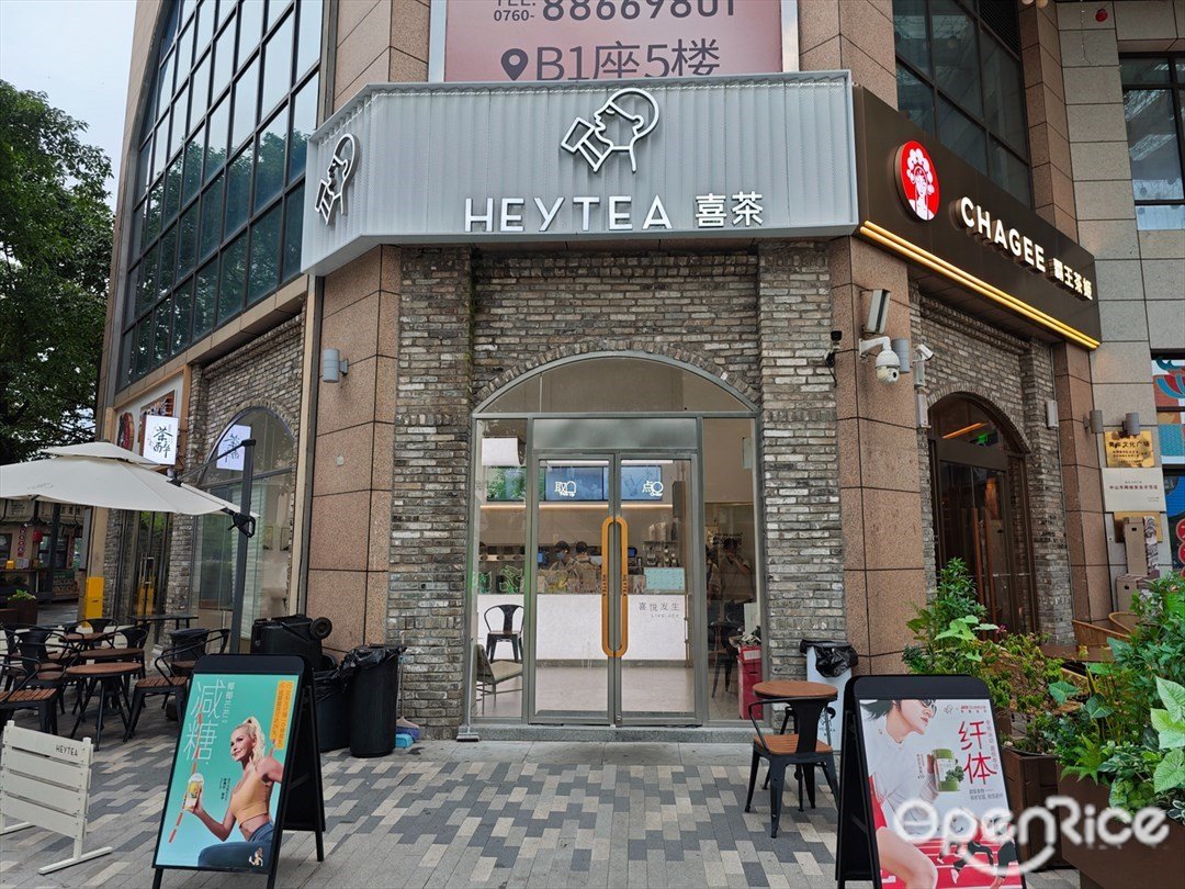 喜茶 (兴中广场购物中心)