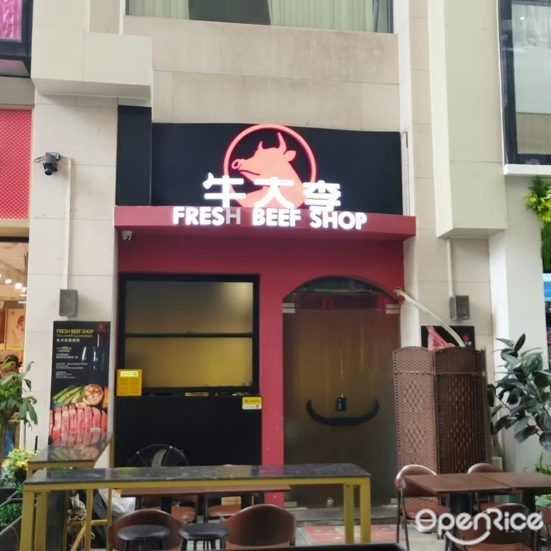 牛大李 (世纪城华发新天地)