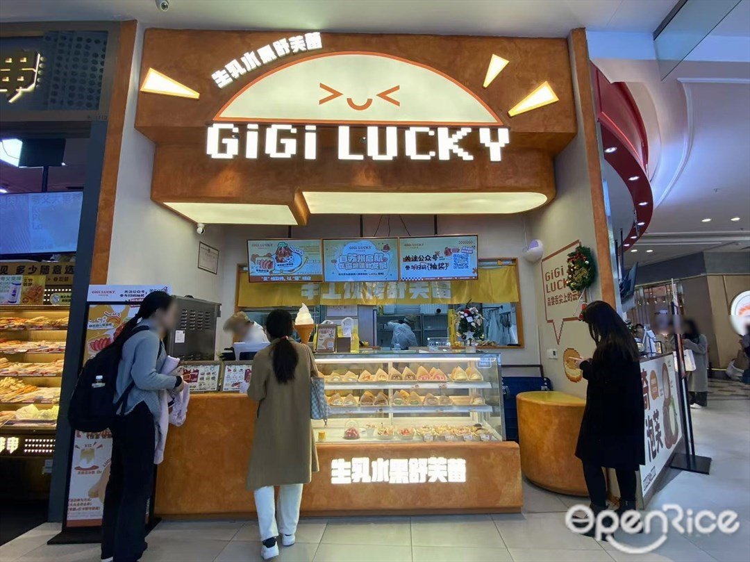 GIGI LUCKY生乳水果舒芙蕾 (廣州首店)