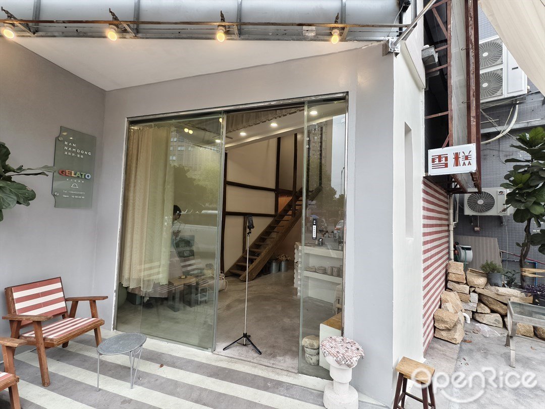 汉南洞·雪糕 (东晓南路)