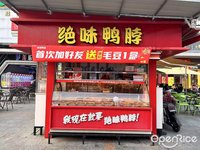 絕味鴨脖 (龍江)