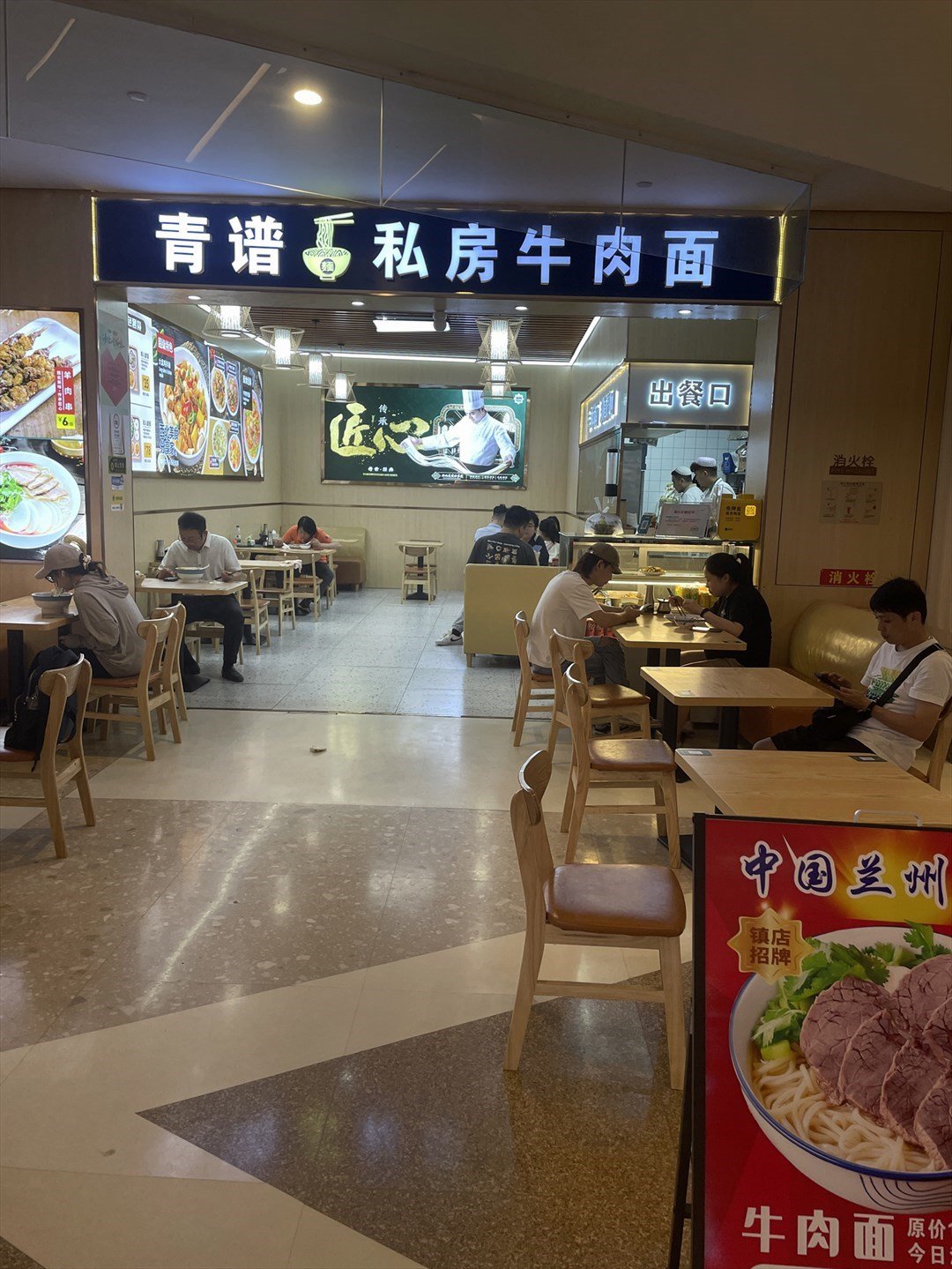 青谱私房牛肉面 (励骏庞都广场)