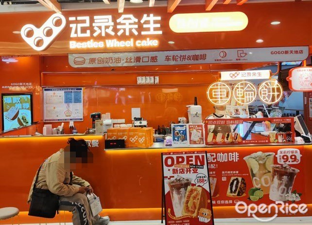 记录余生 (GOGO新天地)