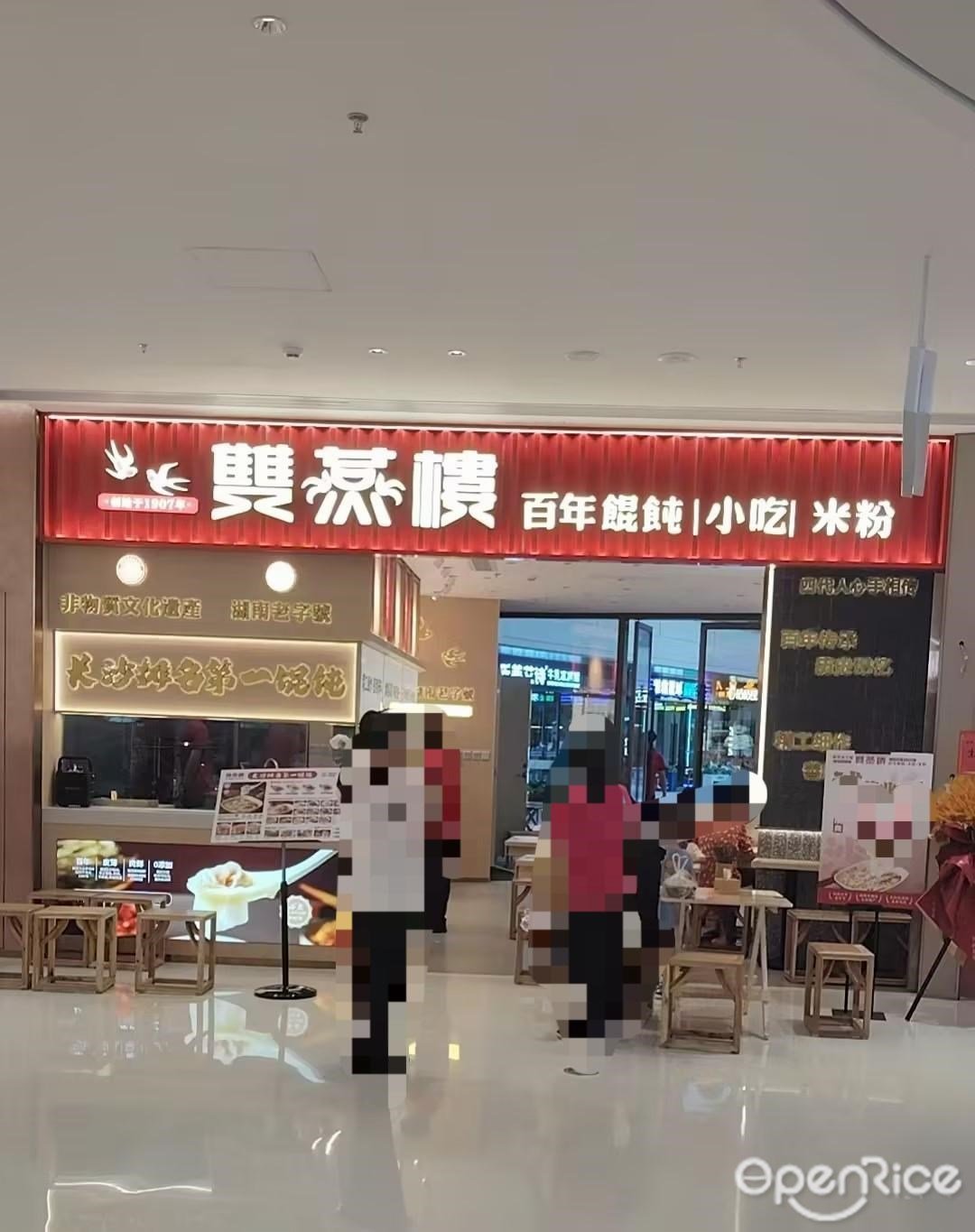 双燕楼 (宝安华强广场)