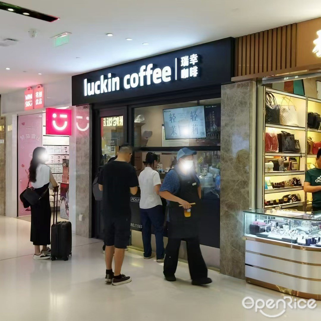 瑞幸咖啡 (昌盛路)