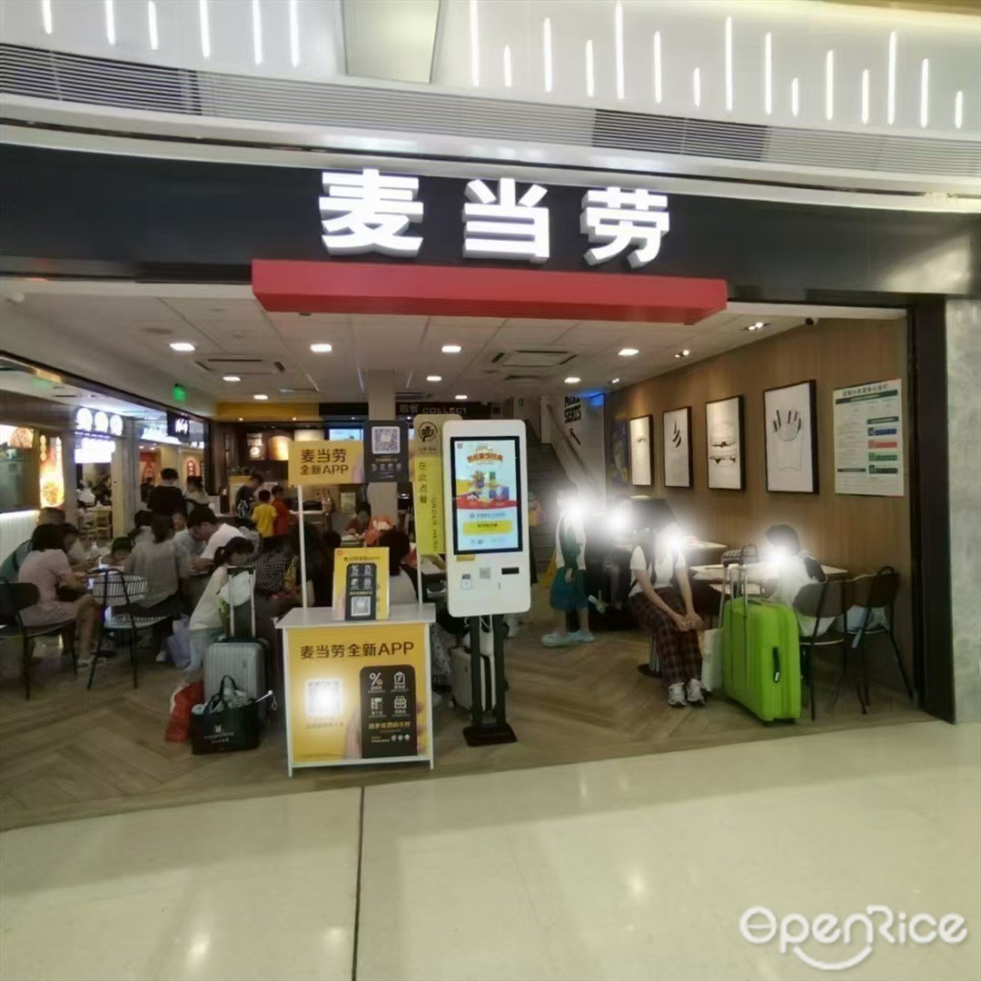 麥當勞 (來魅力口岸城)