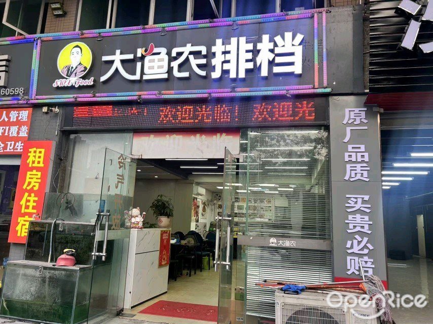 大漁農排擋 (金港路)