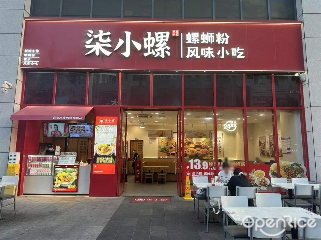 柒小螺螺螄粉風味小吃 (合生廣場)