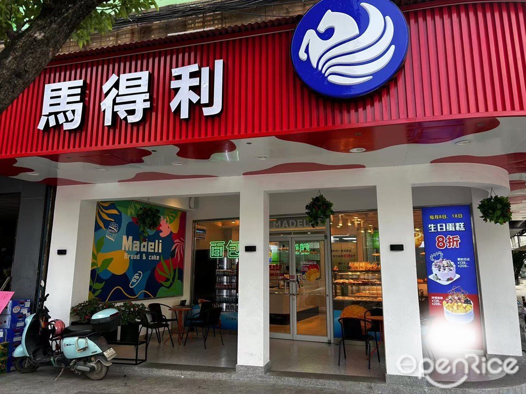 馬得利蛋糕 Madeli Bakery (大興路)