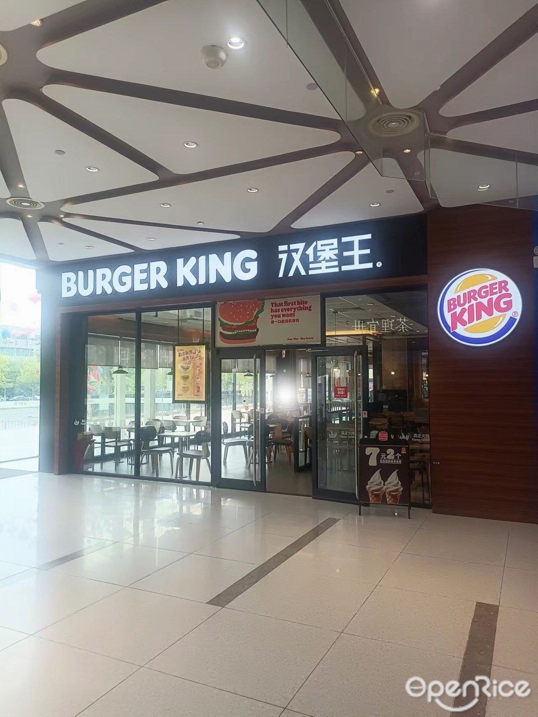 漢堡王 (正光廣場)