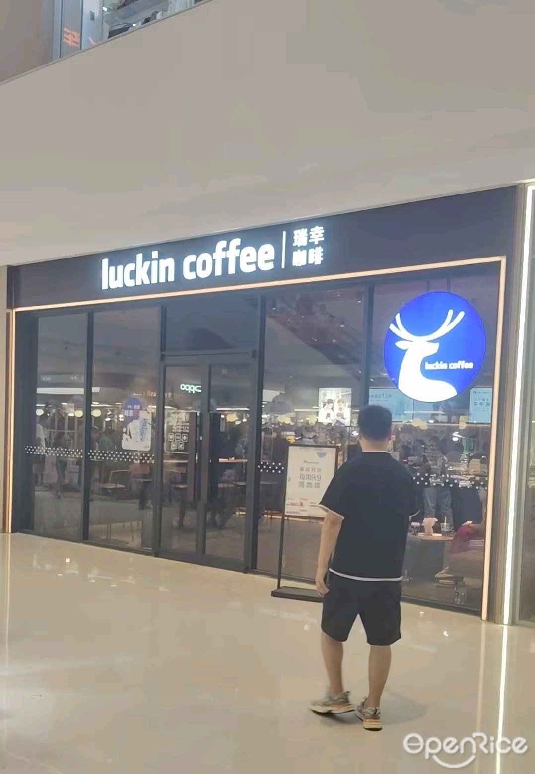 瑞幸咖啡 (寶安華強廣場)