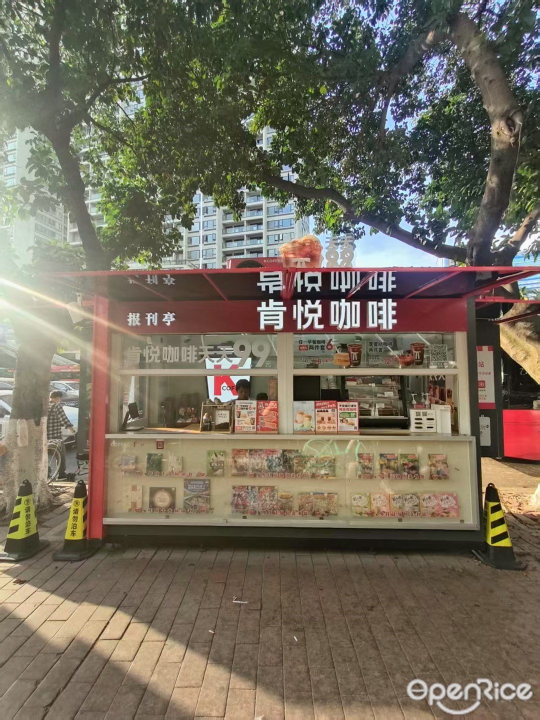 肯悅咖啡 (中山大學附屬腫瘤醫院)