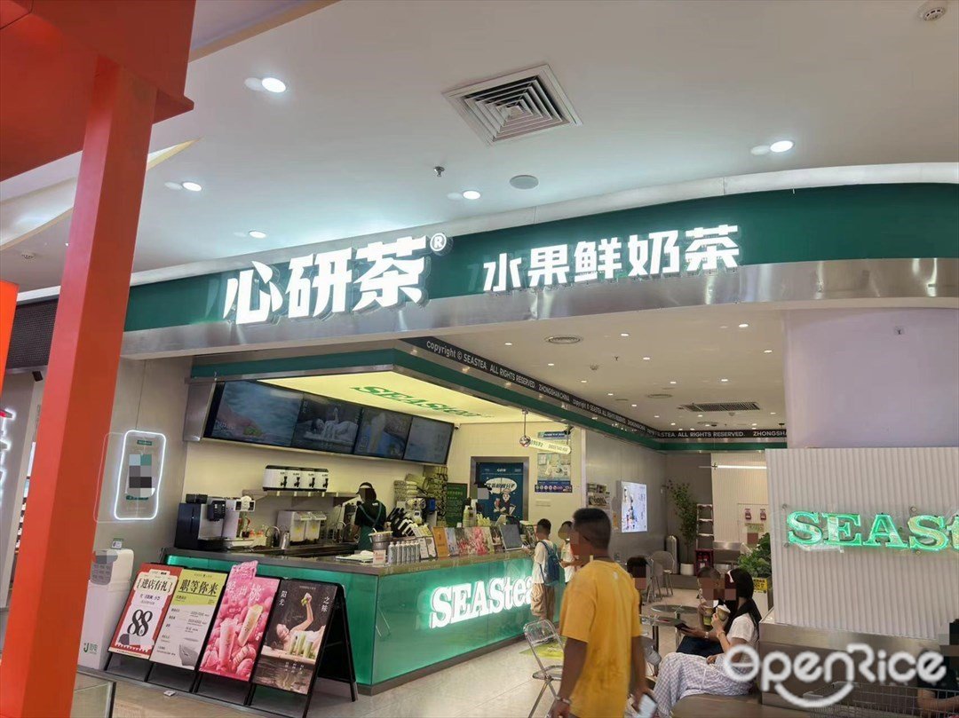 心研茶 (太阳城购物中心)