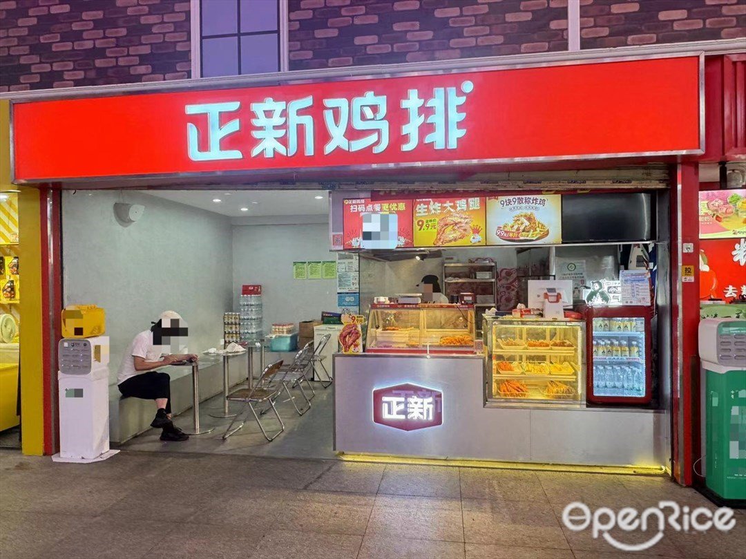 正新雞排 (太陽城購物中心)