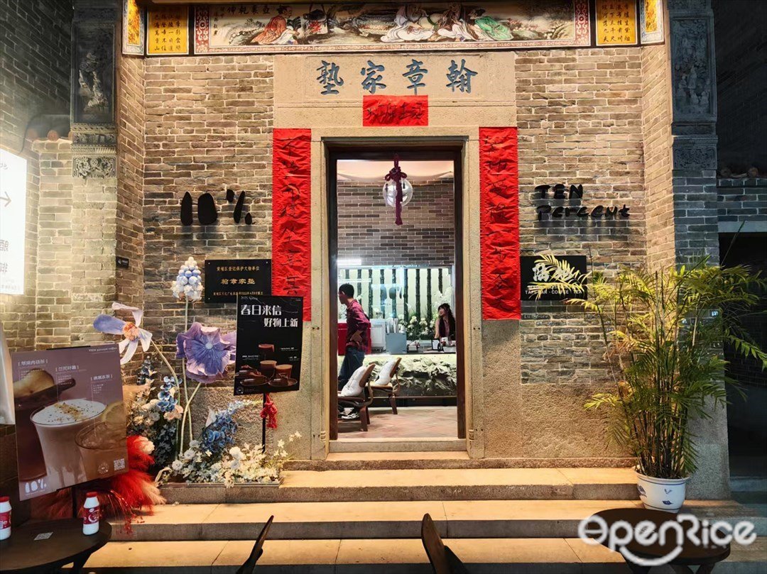 TEN percent (祖德街)