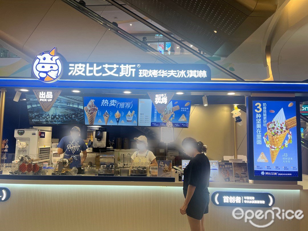 波比艾斯 (远洋大信新都汇)