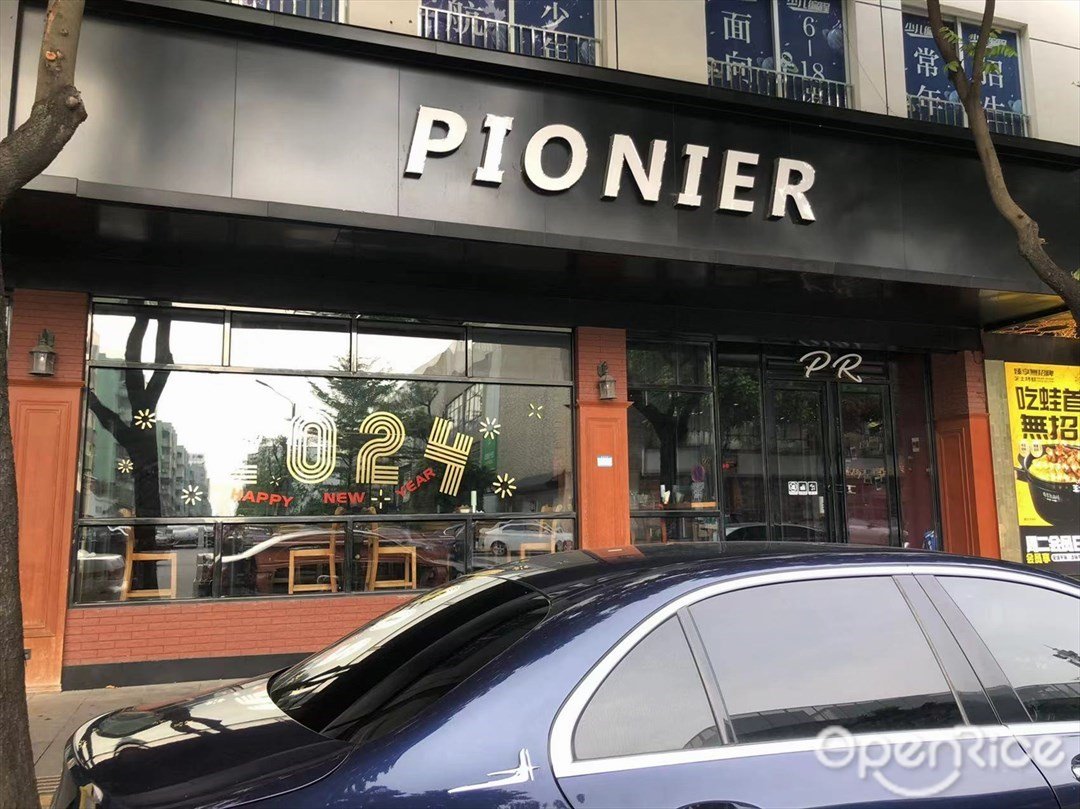 PR PIONIER (荣华中路)