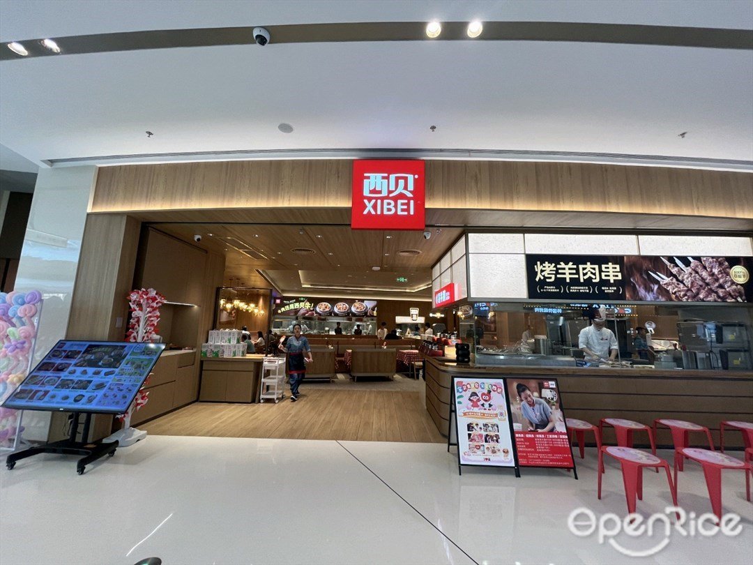 西贝莜面村 (富逸城)