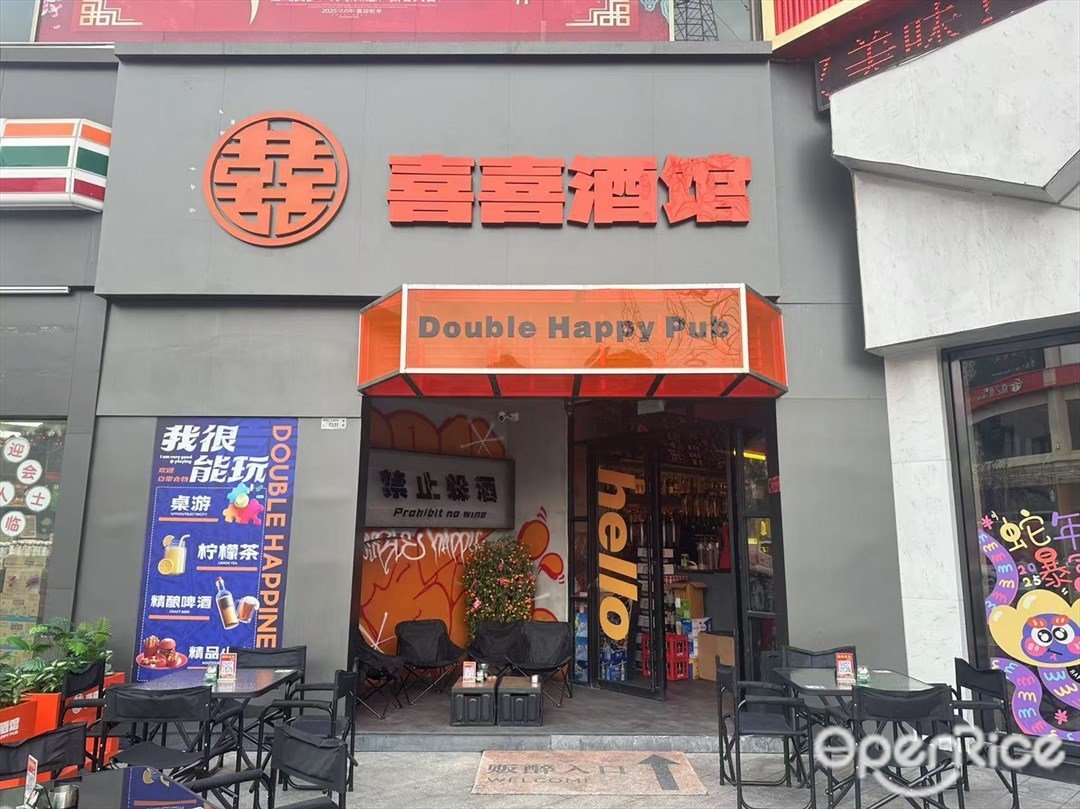 喜喜酒館 (icp建華匯)