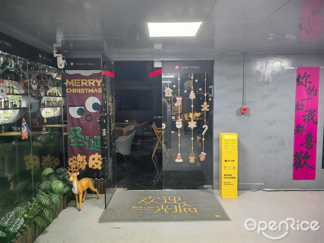 Double Whiskey (东方时代广场)