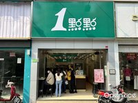 1點點 (容桂)