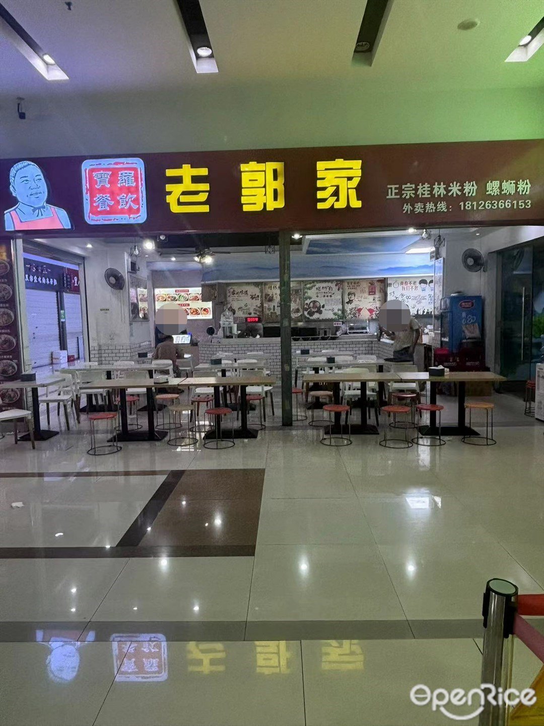 老郭家柳州螺蛳粉 (华南城店)