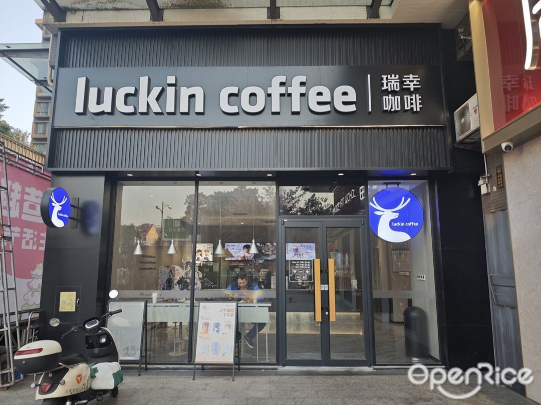 瑞幸咖啡 (华普新翼广场)