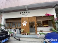 崩牙咖啡館 (陳村)