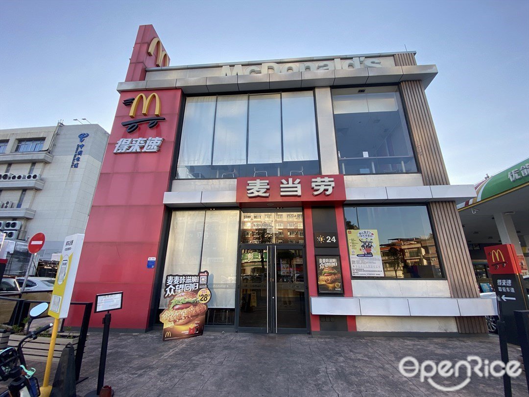 麥當勞 (白陳公路)