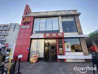 麥當勞 (陳村)