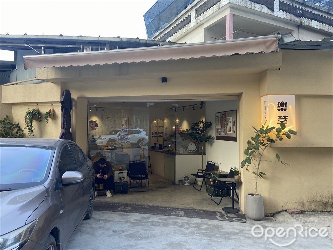 乐萃 LET'S COFFEE (福明巷)