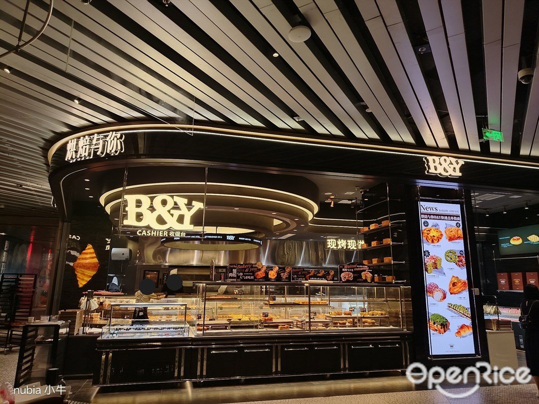 烘焙與你 (K11 ECOAST)