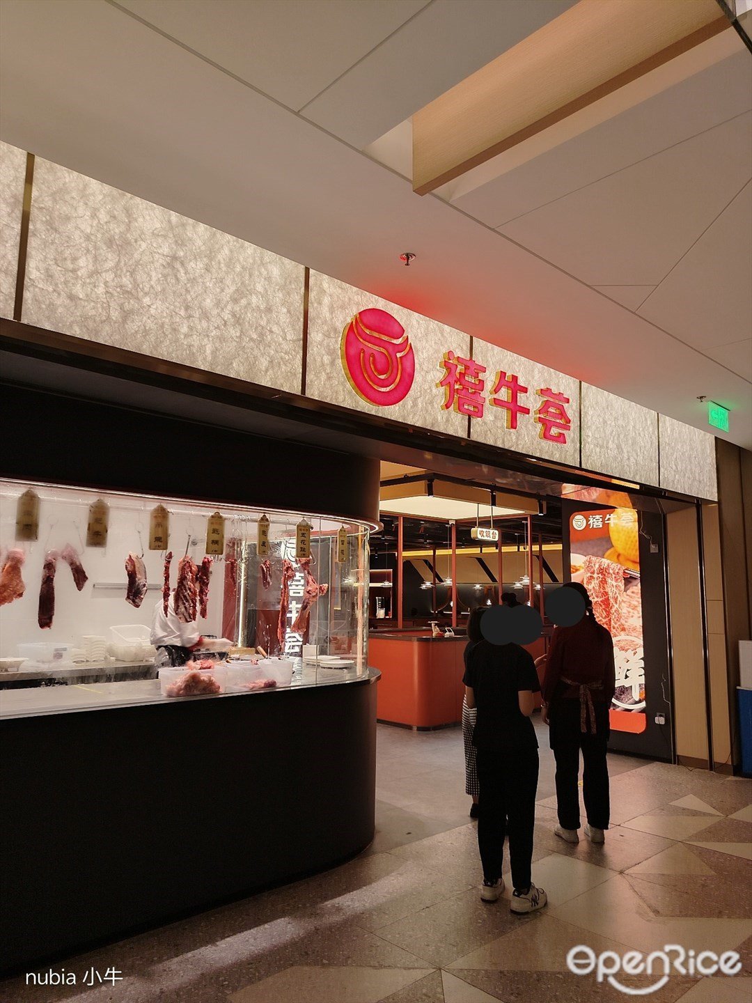 禧牛荟鲜牛肉火锅 (K11 ECOAST)