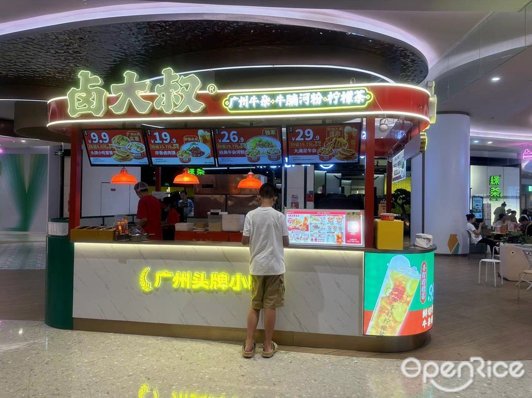 鹵大叔廣州牛雜 (龍華星河COCO City)