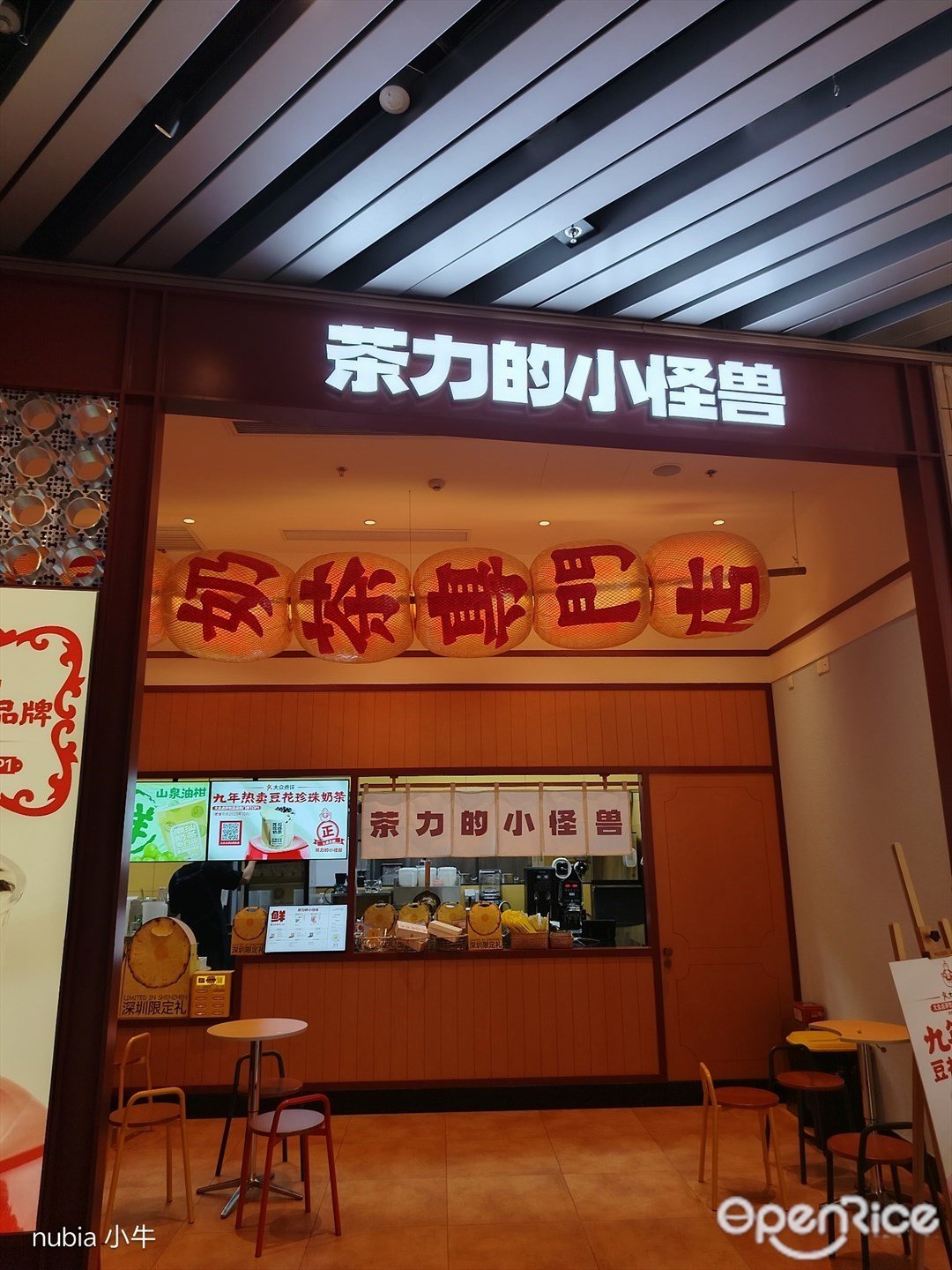 茶力的小怪兽 (K11 ECOAST)