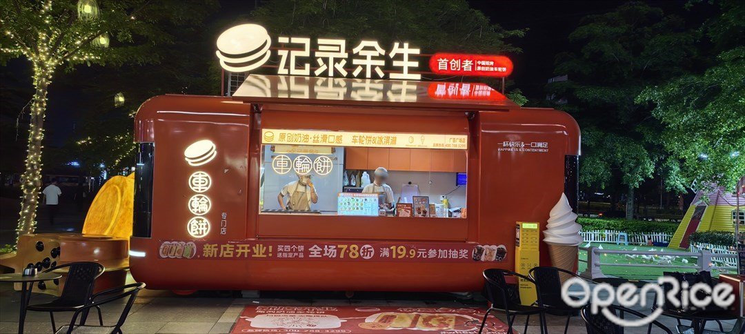 记录余生 (智慧城广百广场)