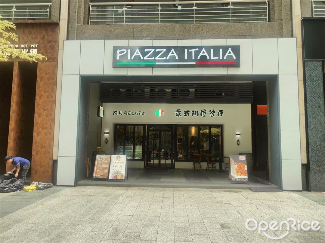 PIAZZA ITALIA (君茂广场)