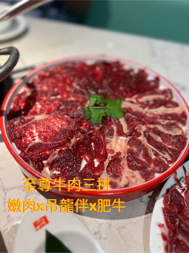 至尊牛肉三拼