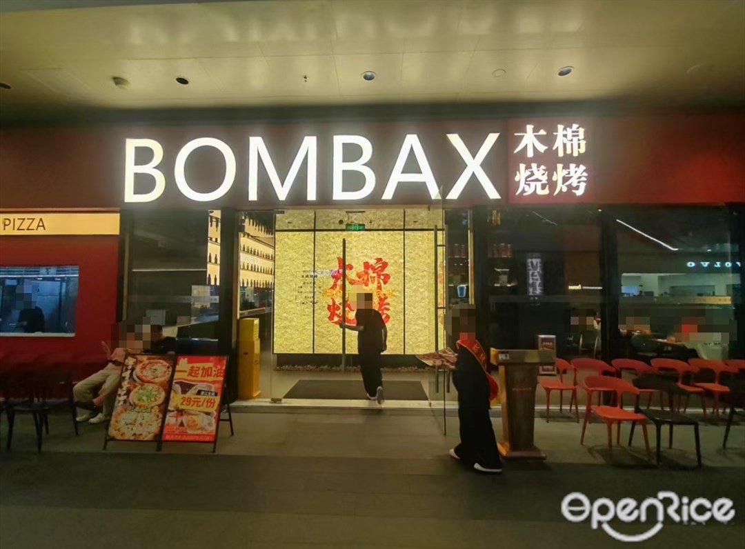 BOMBAX木棉烧烤 (美林M·LIVE天地)