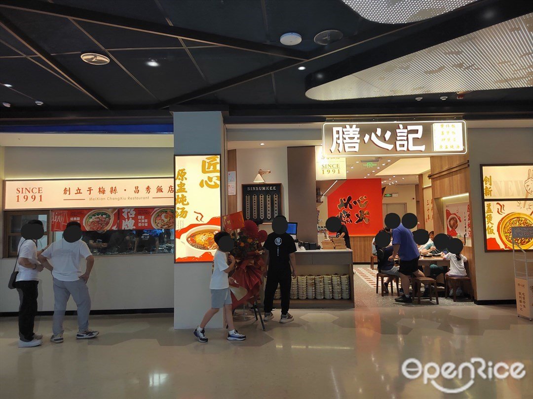 膳心记明火四宝煲仔饭 (罗湖益田假日广场)