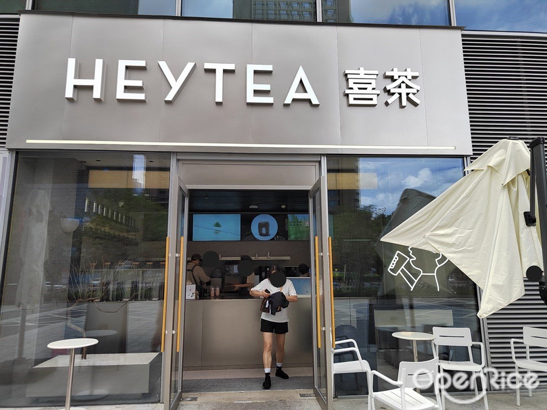 喜茶 (罗湖益田假日广场)