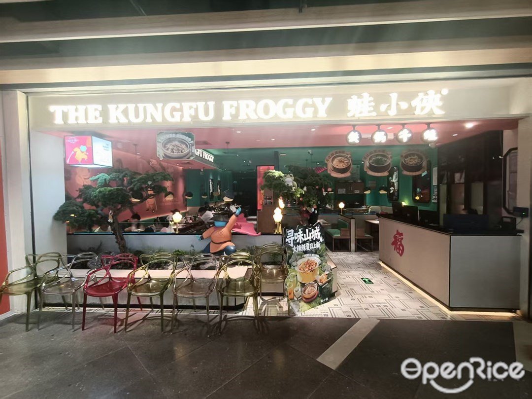 蛙小侠 (龙归金铂广场)