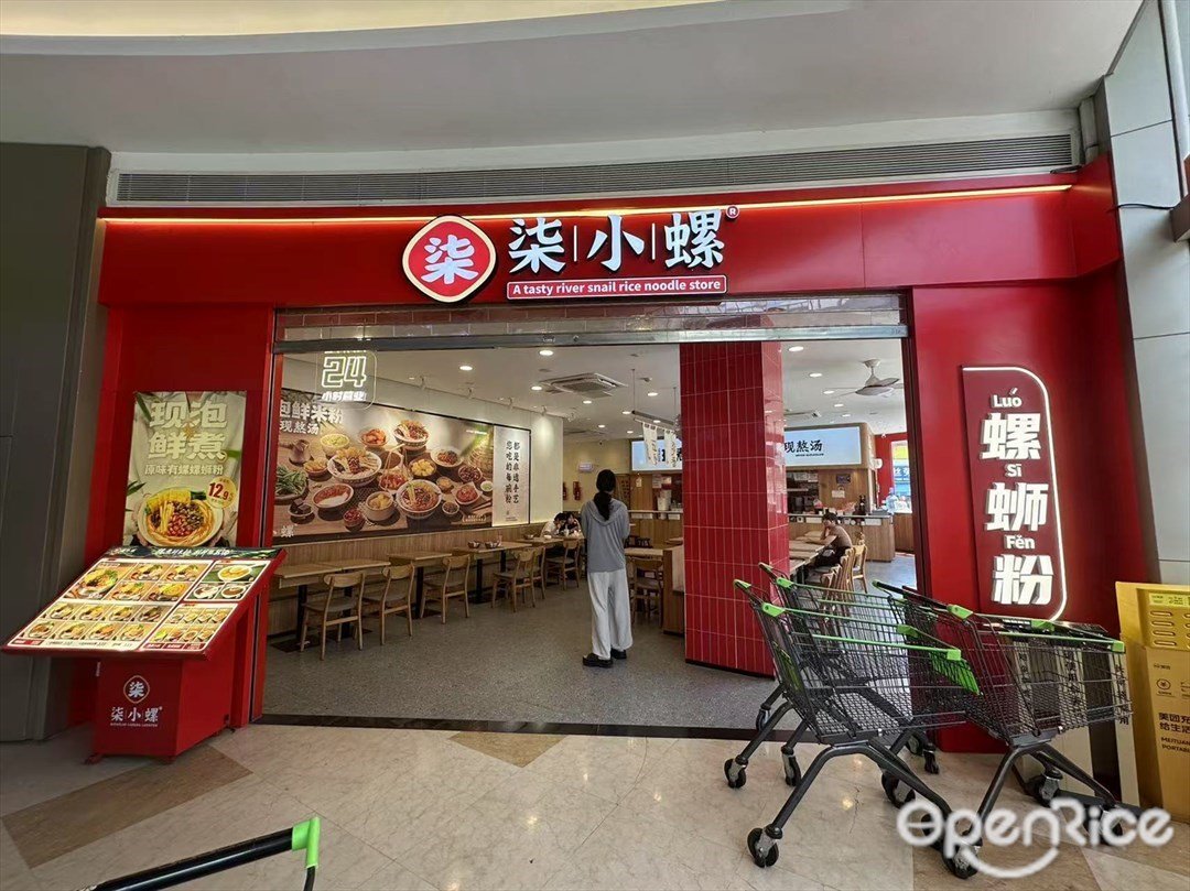 柒小螺 (慶達廣場)